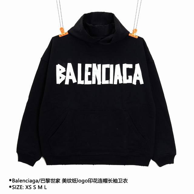 Balenciaga 巴黎世家 美纹纸logo印花连帽长袖卫衣 Size：Xs S M L 颜色：黑色 穿着方式：连帽 面料：棉 男女同款 款式编号：Xlt7