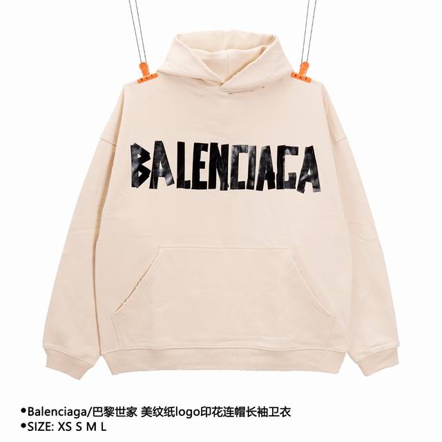 Balenciaga 巴黎世家 美纹纸logo印花连帽长袖卫衣 Size：Xs S M L 颜色：杏色 穿着方式：连帽 面料：棉 男女同款 款式编号：Xlt7