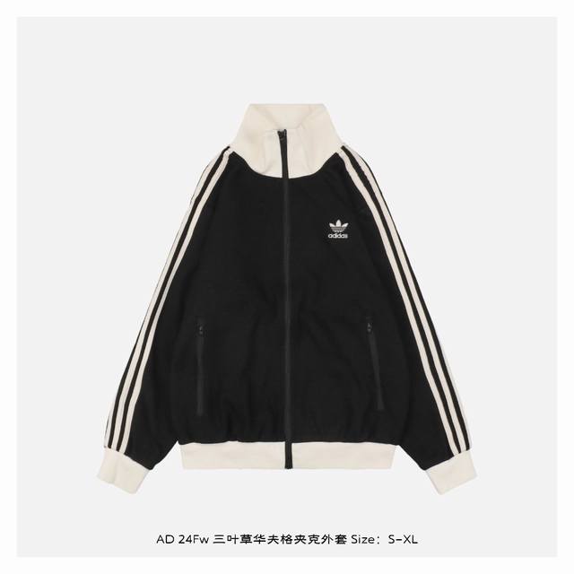 Adidas 阿迪达斯 24Fw 三叶草华夫格夹克外套 大身采用350G臻棉华夫面料，160G全棉内里，定织螺纹，不松散不变形，五金开模定制，水洗辅料一致，众多