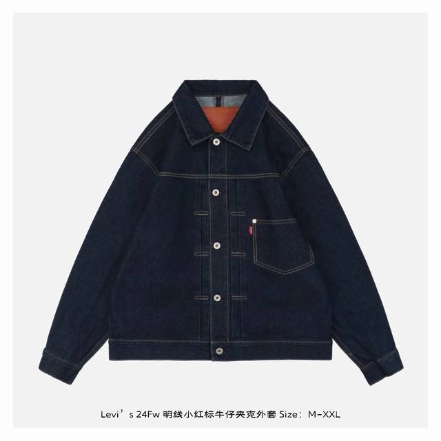 Levi’S 24Fw 明线小红标牛仔夹克外套 面料采用牛仔棉布，经水洗处理营造柔软的复古手感，质感厚实挺括，定制辅料三标，后背调节设计，宽松版型，上身版型很正