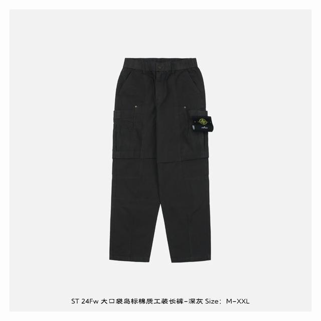 Stone Island 石头岛 24Fw 大口袋岛标棉质工装长裤-深灰 工装与休闲户外的多重风格，独有的岛民气息，毛圈面料扎实的质感细腻挺括结合实用性极强，小