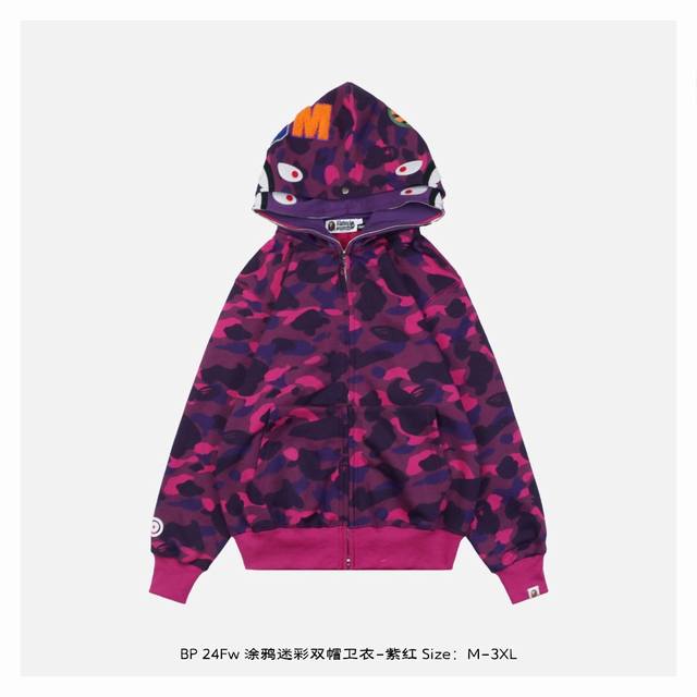 Bape 24Fw 涂鸦迷彩双帽卫衣-紫红 灵感源自八十年代复古，采用定制面料制作而成，官方同款，面料经过同缸染色工艺处理，手感舒适柔软，既时尚又具有个性，无论