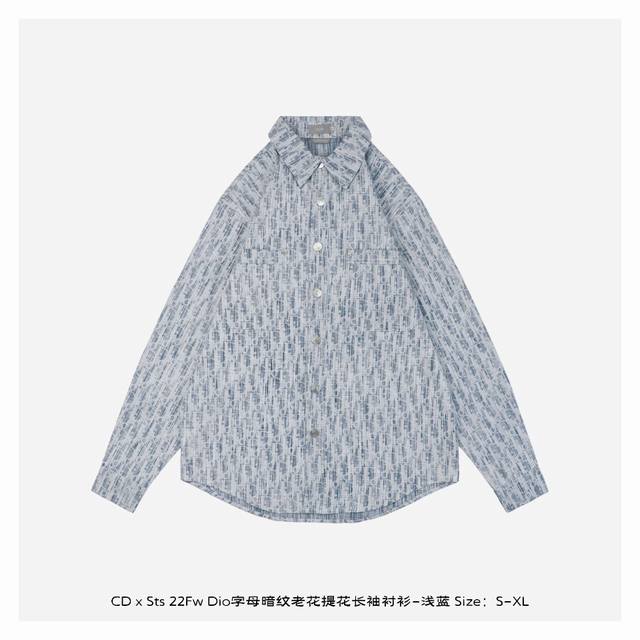 Dior X Stussy联名 22Fw Dio字母暗纹老花提花长袖衬衫-浅蓝 纱线是沿用古老的工艺，一种叫拔染的做法把纱线染成一段蓝一段白，水洗扎染工艺操作难