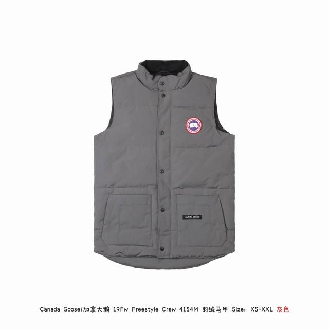 Canada Goose 加拿大鹅 19Fw Freestyle Crew 4154M 羽绒马甲 #灰色 面料采用feather-Light 10D防水涂层面料