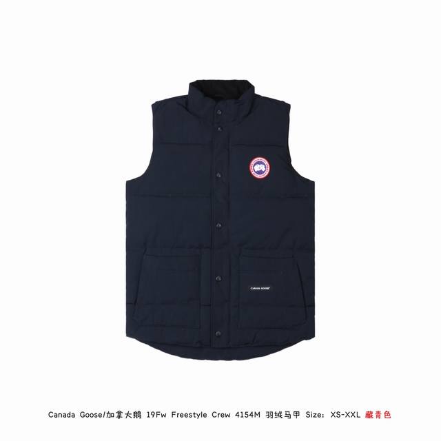 Canada Goose 加拿大鹅 19Fw Freestyle Crew 4154M 羽绒马甲 #藏青色 面料采用feather-Light 10D防水涂层面