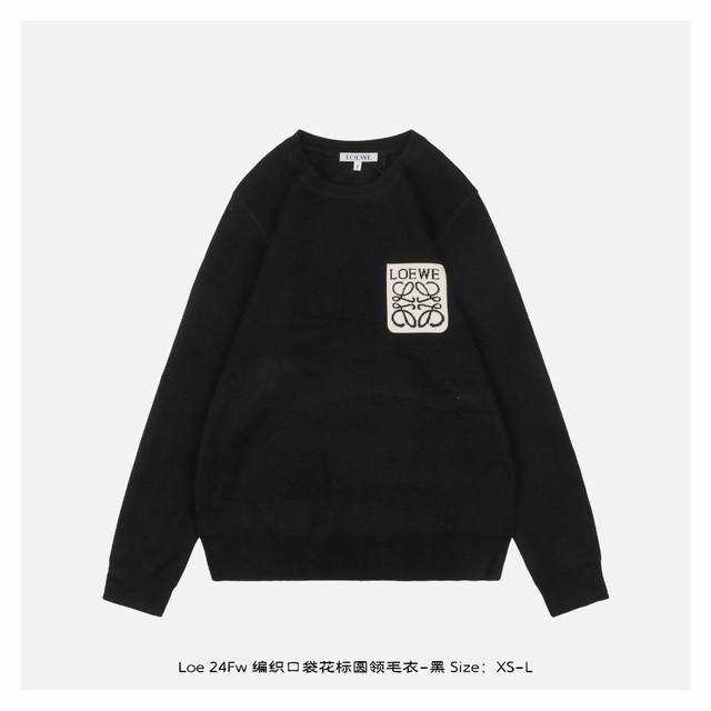 Loewe 罗意威 24Fw 编织口袋花标圆领毛衣-黑 采用混纺材质面料，柔顺保暖，抗起球性能好，采用进口无缝电脑横机全卷边编织，单件机编时间超过90分钟，胚身