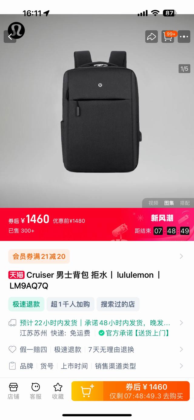 高端来袭、绅士之作、极度轻便！Lulu简约大容量商务双肩包！绅士黑，不算很大的尺寸，男女皆可，必入的一款多功能双肩包！这一次，买到的绝对比想象的要好！ 青岛工厂