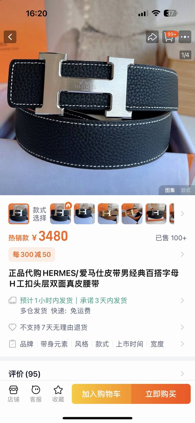 最高级的礼品！爱马仕钱包皮带礼盒套装，腰带钱包套盒，皮带钱包！商务男神必备款，高端送礼好货！ 东莞代工厂出货，2024最新的一批，直供专g的尾单，原汁原味，随意