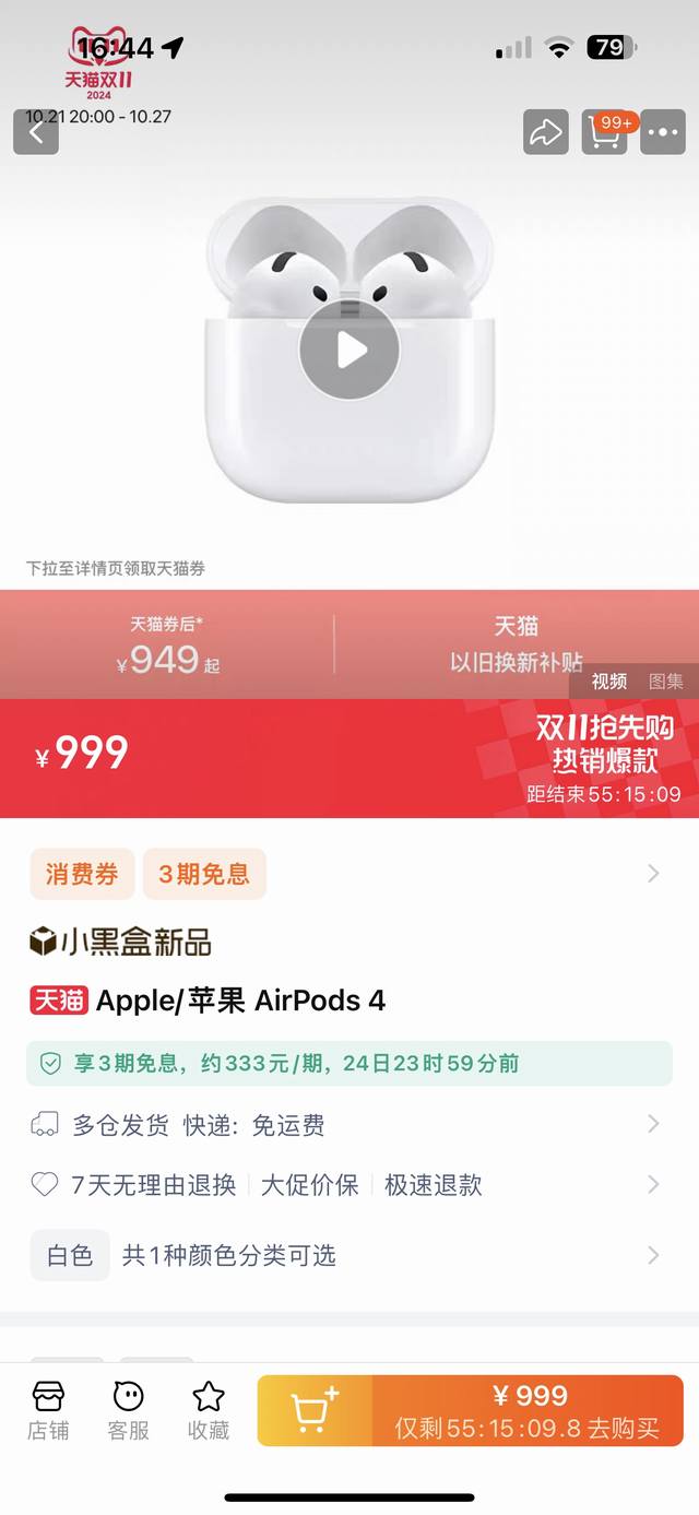 六代登场，苹果官方上个月刚发布的最新款蓝牙耳机！苹果airpods 4 无线蓝牙耳机，送黑色硅胶保护套！水果家的第6代蓝牙耳机！苹果官方今年10月份出的新款，真