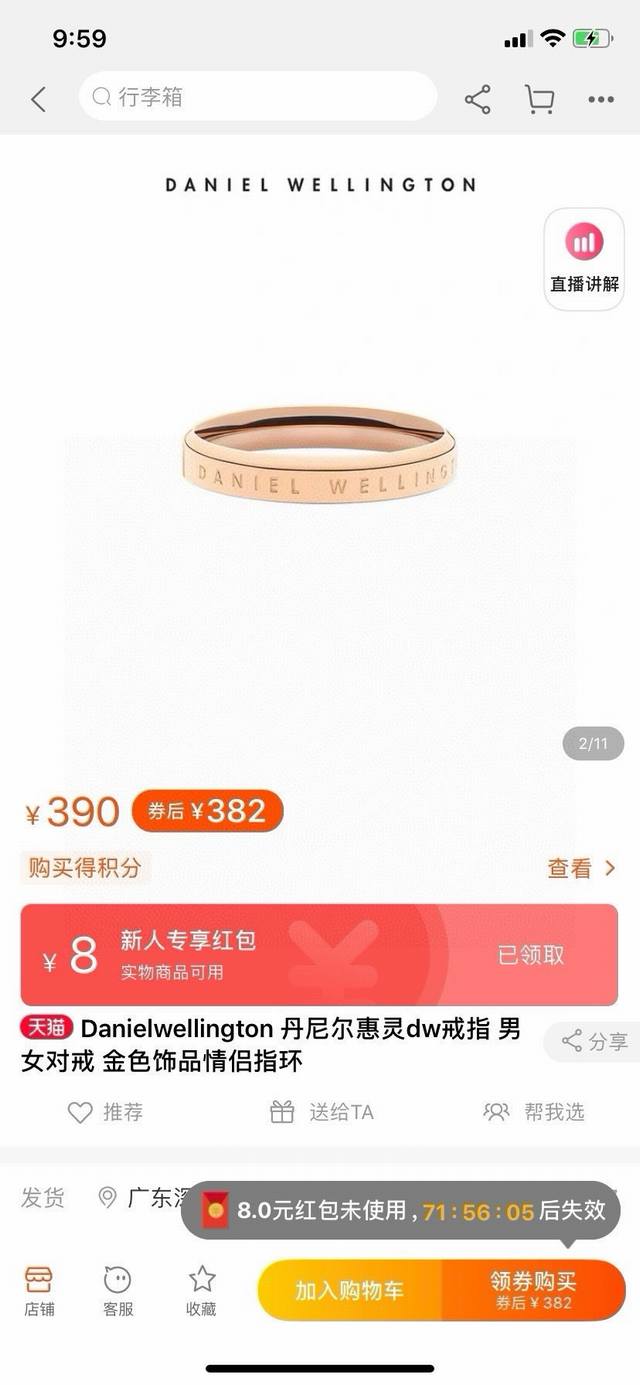 Danielwellington 丹尼尔惠灵顿dw戒指 男女对戒情侣指环 青春属于表白，阳光属于阳台，而dw想于您拥有未来 顶级版本 全套包装 不掉色可以一直带