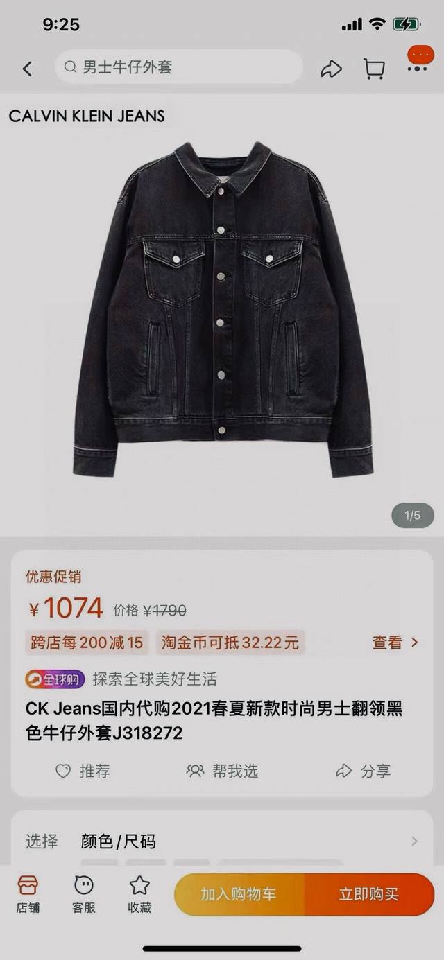 上新上新 Ck情侣黑牛仔外套 原单品质 -2024春季新款calvin Klein高端情侣黑牛仔外套- 正品原单级 重工水洗黑牛仔面料 官网高定限量款 售价10