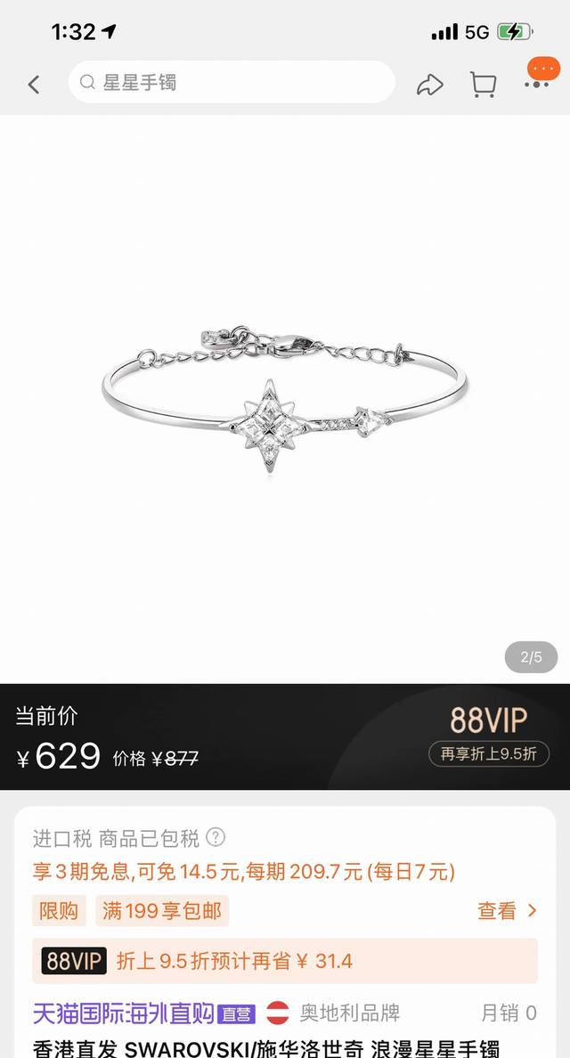 Swarovski施华洛世奇swarovski Symbol浪漫星星手镯手链 代购级别区别版本 可随意比对 专柜同步在售。“璨若星芒 环绕腕间的美好愿望”此款设