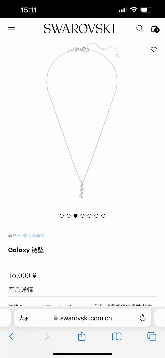 月光宝盒上新。Swarovski施华洛世奇galaxy项链锁骨链，专柜同步在售。这款 Swarovski Created Diamonds 链坠散发着俏皮优雅。