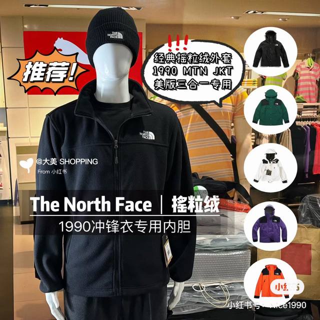 供 长期有货不下架 Thenorthface北面抓绒衣内胆春秋冬新款户外运动摇粒绒内胆外套 跟1990冲锋衣内胆冲锋衣完美融合内胆，1990内胆可外穿功能型保暖