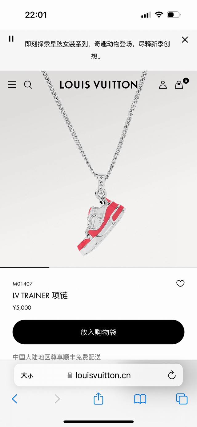 Lv路易威登鞋子项链 配全套包装 Lv Trainer 项链为匠心雕琢的 Lv Trainer 吊坠复现原版色彩，令休闲造型展露街头风范。Lv 标识彰显潮流格调