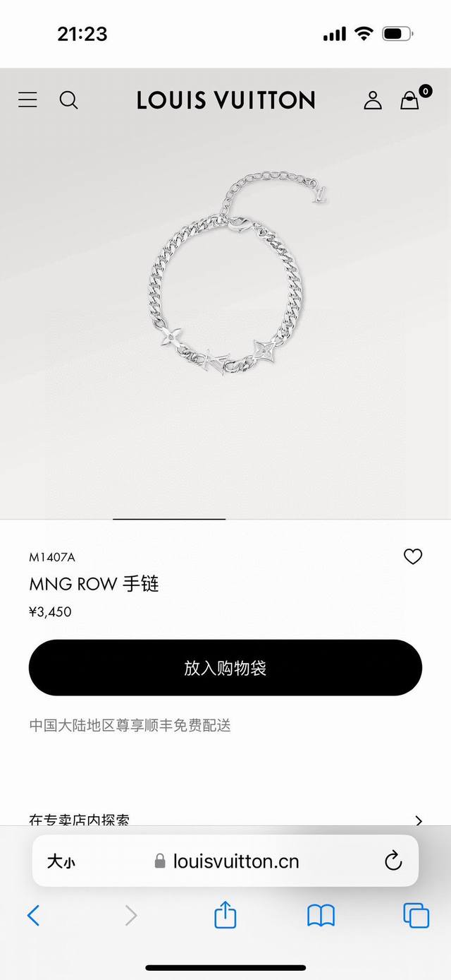 Lv路易威登新三花银手链 配全套包装 Mng Row 手链将 Lv 标识和 Monogram 图案融入可调节抛光金属链条，以工致铭纹钩扣完善整体。俊朗洒脱气息可