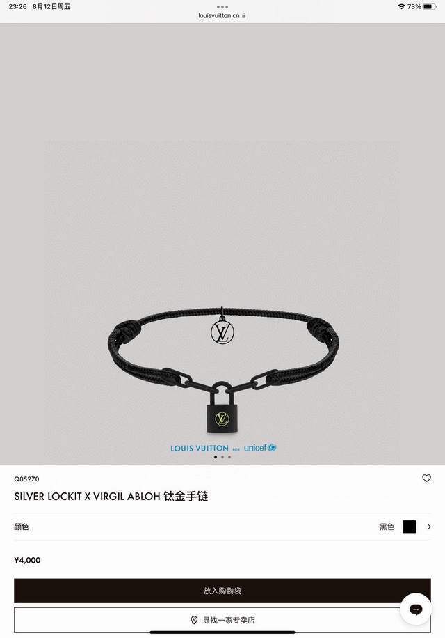 Lv路易威登同心锁手绳 本款 年限量版 Silver Lockit 手链源自路易威登男装艺术总监 Virgil Abloh 2018 打造的第二个 Lv X U