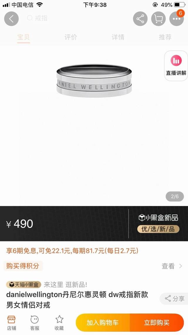 Danielwellington 丹尼尔惠灵顿dw宽版戒指 男女对戒情侣指环 青春属于表白，阳光属于阳台，而dw想于您拥有未来 顶级版本 全套包装 不掉色可以一