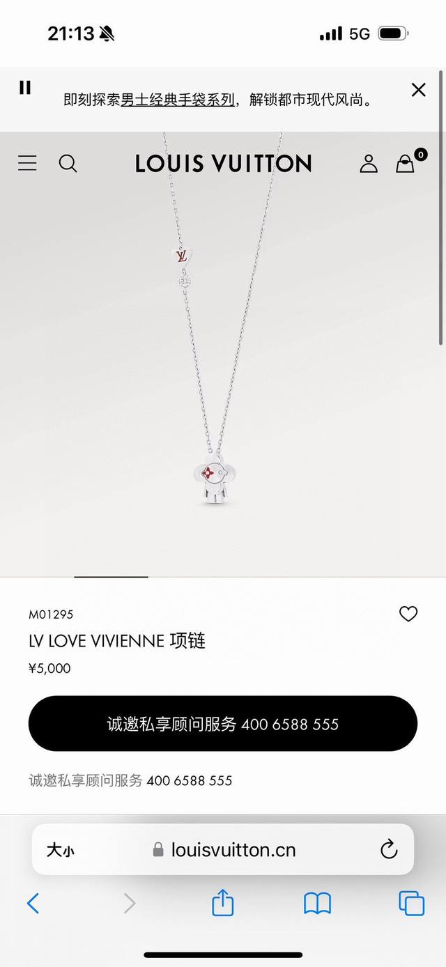 Lv路易威登红心太阳花项链 配全套包装 新款 Lv Love Vivienne 项链诉说当季浪漫密语。亮泽金属雕琢袖珍 Vivienne 形象，Monogram