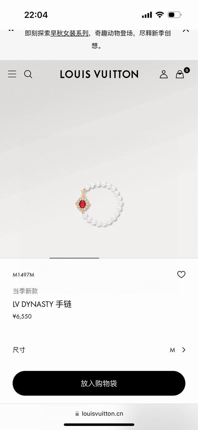 Lv路易威登红宝石珍珠手链 配全套包装 Lv Dynasty 手链出自 2024 春夏男装系列，以莹亮玻璃串珠烘托瞩目珠饰镶边合成立方氧化锆钩扣，再借做旧 Lv