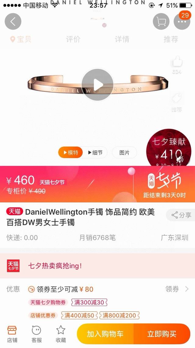 经典款danielwellington丹尼尔惠灵顿dw手镯男女情侣开口手环 青春属于表白，阳光属于阳台，而dw想于您拥有未来 顶级版本全套包装不掉色可以一直带着