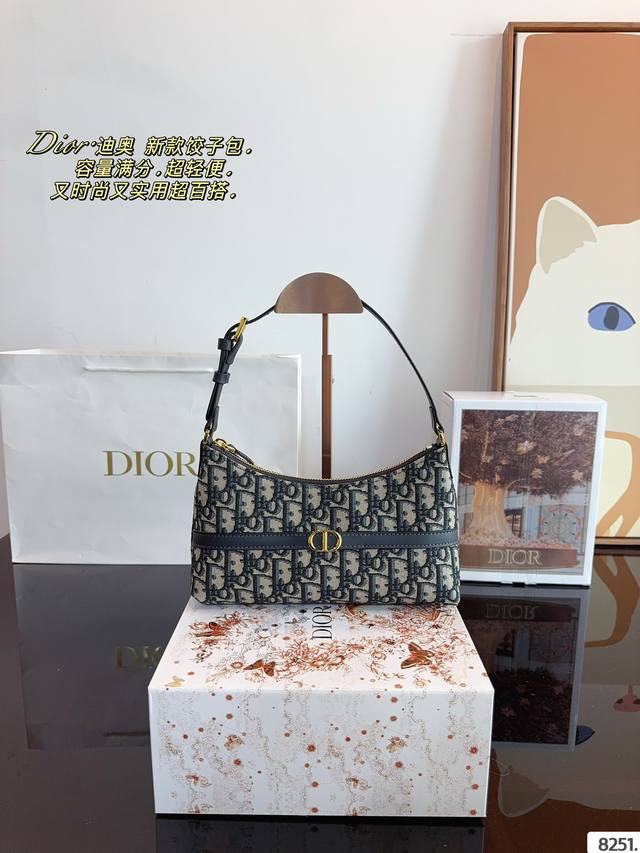 配礼盒. Dior Hobo 饺子腋下包. 复古优雅 满满的高级感 大小适中 容量感人 休闲正装皆可轻松驾驭 尺寸：24*5*14Cm