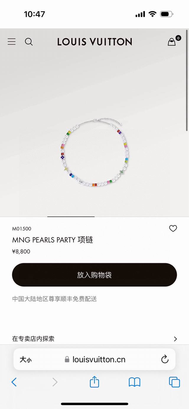 Lv路易威登彩色珍珠项链 配全套包装 Mng Pearl Party 项链灵动演绎品牌元素，以可调节链条串起树脂饰珠和鲜明串珠，烘托缤纷 Monogram 花卉