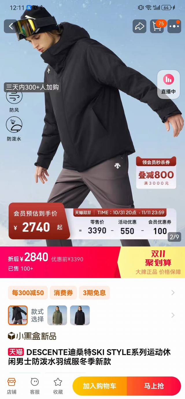 Descente 迪桑特24年最新ski Style系列专柜同款运动休闲防泼水羽绒服外套冬季新款 代购订单 原版定织的三防科技面料 400D内胆胆布 蓬松且不钻