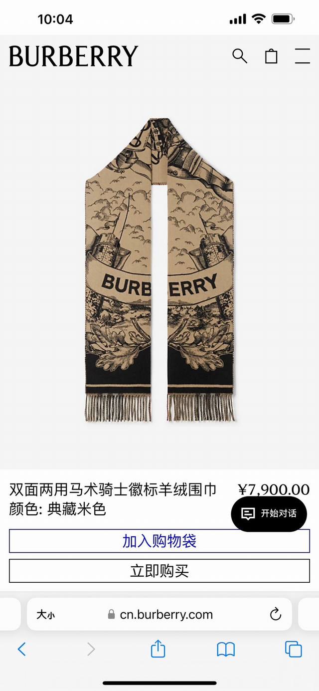 Burberry巴宝莉双面两用马术骑士徽标羊绒围巾披肩 代购级别区别版本 可随意比对 专柜同步在售。此款围巾采用拉绒羊绒材质融入burberry经典格纹和马术骑