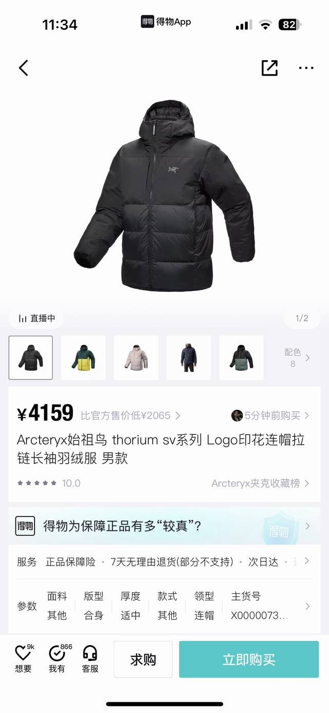 供 独家 独家臻品 2024 Arcteryx始祖鸟 Thorium Sv系列 Lo连帽拉链长袖羽绒服 男女同款派克服 新款风帽和肩膀采用的是2L的gore-T