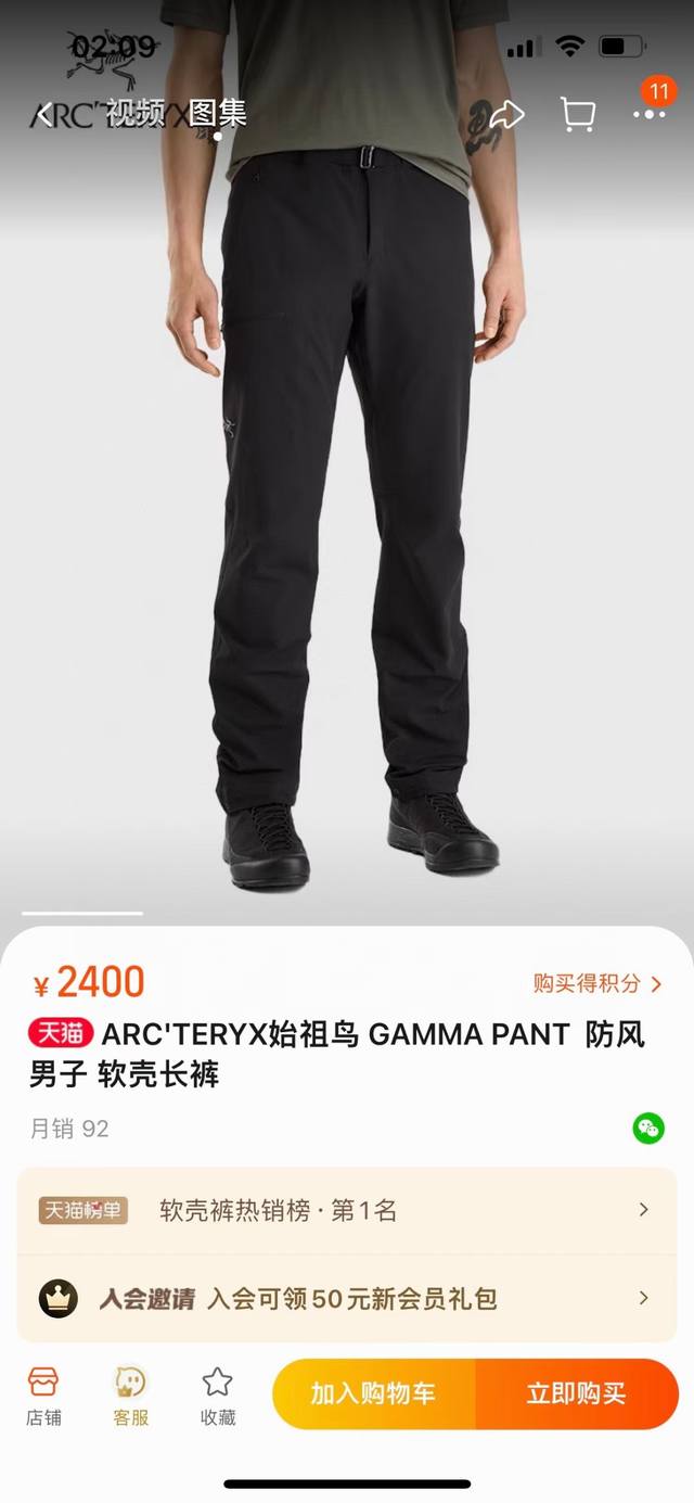 秋款牛货推荐！ 始祖鸟arcteryx Gamma Ar Pant 男防风耐磨软壳冲锋裤 款号：27585 Gammaar软壳裤子是一款用途非常多样的功能软壳裤