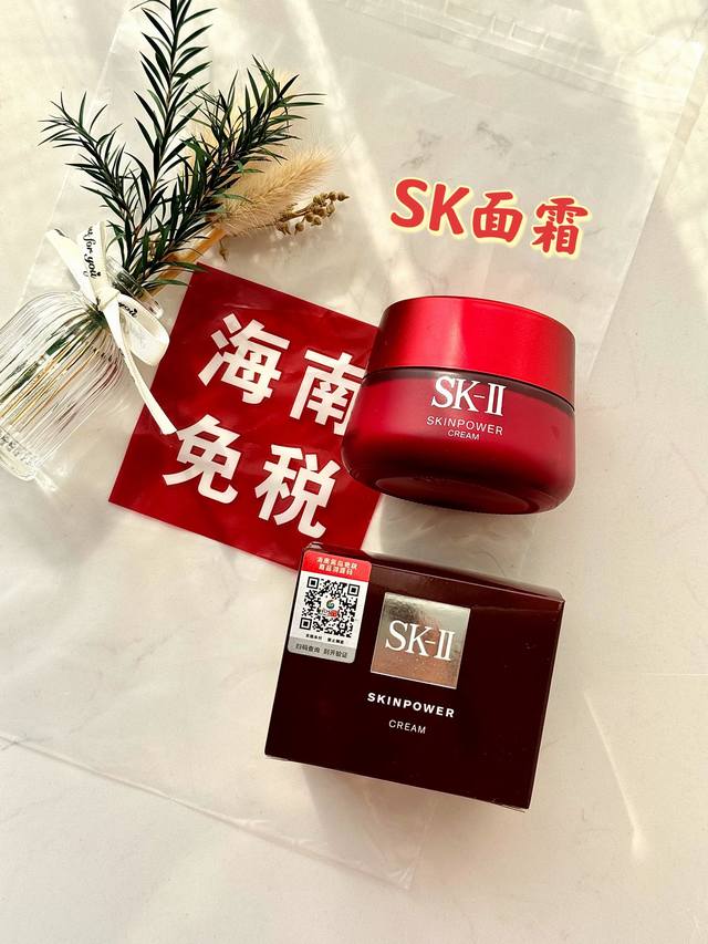 Sk2大红瓶面霜80G 掌柜重磅推荐给大家！买到就是赚到！正儿八经的渠d货源！毒家防伪细节！物超所值，一年可能都遇不到一次！免sui 毒家内部渠d流通，旁人都接