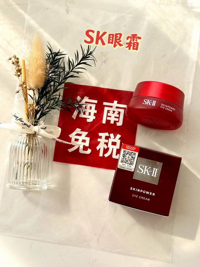 Sk2大红瓶眼霜15Ml 掌柜重磅推荐给大家！买到就是赚到！正儿八经的渠d货源！毒家防伪细节！物超所值，一年可能都遇不到一次！免sui 毒家内部渠d流通，旁人都