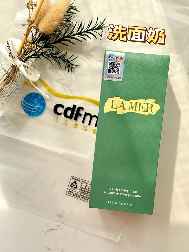 海蓝之谜璀璨净透洁面125Ml 掌柜重磅推荐给大家！买到就是赚到！正儿八经的渠d货源！毒家防伪细节！物超所值，一年可能都遇不到一次！免sui 毒家内部渠d流通，