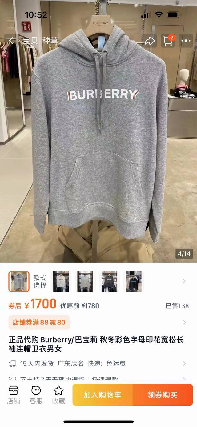 Burberry巴宝莉专柜同款百搭保暖加绒连帽卫衣男女款 采用500克全棉面料内里加绒保暖的同时不闷汗秋冬单穿内搭都合适 表面针织横纹肌理面料耐穿稳定性好 人体