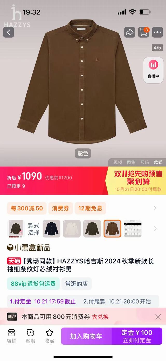 Hazzys 灯芯绒长袖衬衫 官网在售100+，独家定织灯芯绒面料，亲肤舒适，手感无敌，胸口基础logo刺绣，可休闲可商务，可以驾驭任何场合 三标辅料齐全，扣子