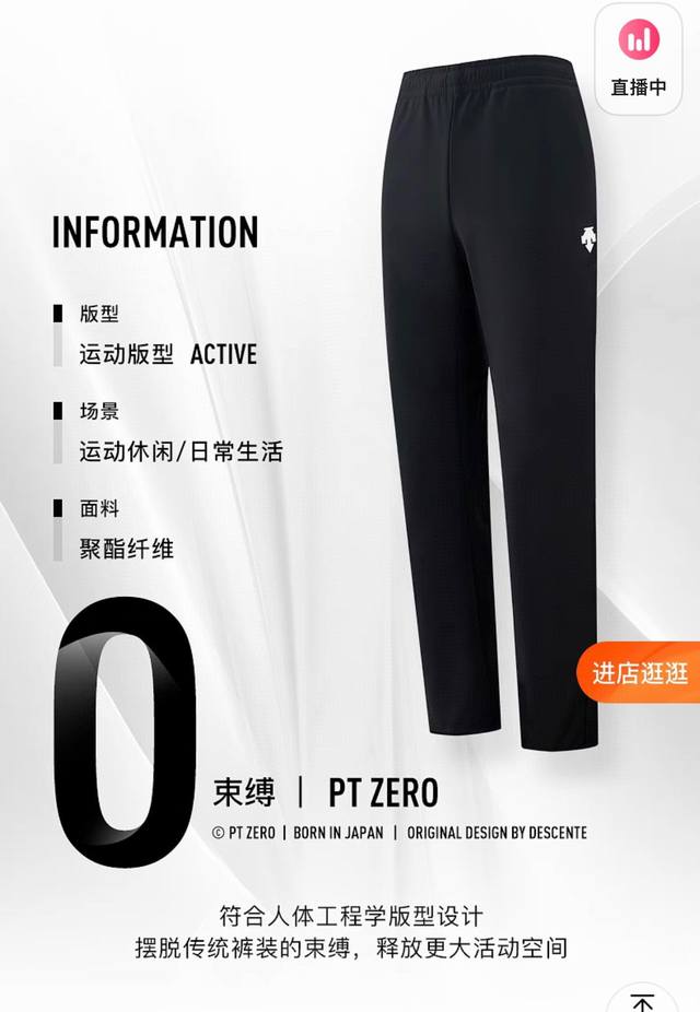 迪桑特*Pt Zero系列 男子加绒梭织运动软壳裤 针梭贴合面料 表面梭织防风，内里抓绒保暖 锁住体温。 没有低端产品也就没有低端产品的价格。给你们的肯定是最好