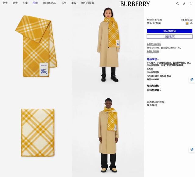 Burberry 博柏利 格纹羊绒围巾，闪亮黄 马术骑士徽标标签，巴宝莉经典格纹羊绒围巾，明亮的大黄色配色，喜庆又大气，男女情侣款围巾，配专柜礼盒包装手提袋发票