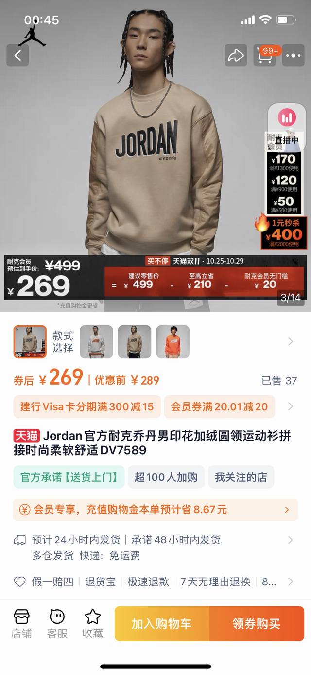 原单品控nike 耐克2024秋冬新款加绒jordan男女加绒圆领运动卫衣套头衫 Jordan Flight Mvp 印花加绒圆领运动衫质感厚实、温暖舒适，旨在