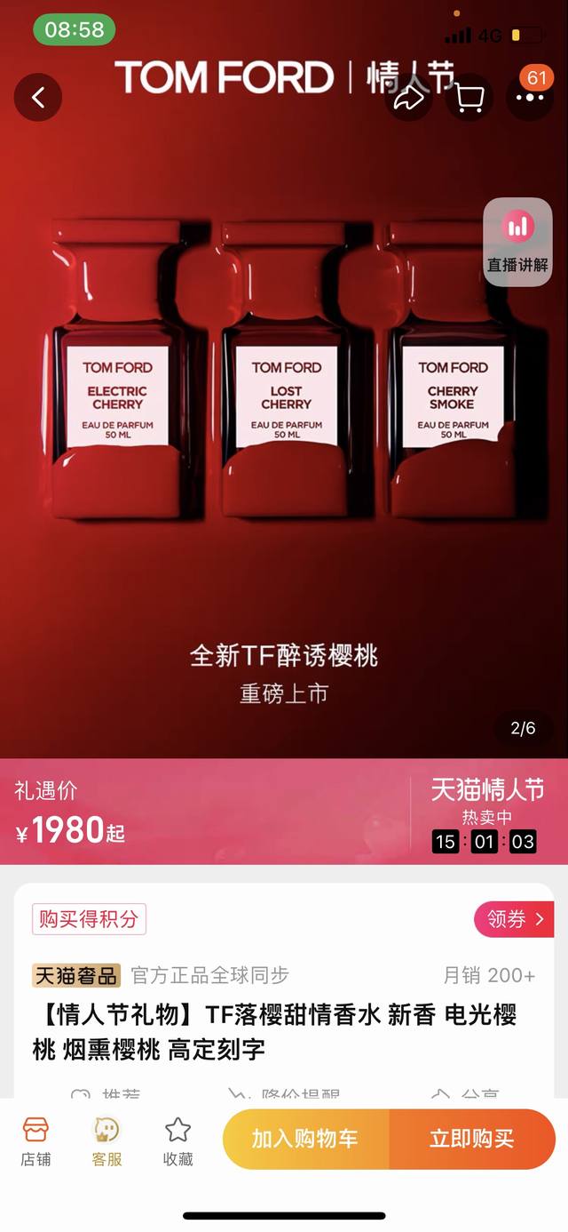 上新 实拍配手提袋 Tom Ford汤姆 福特 失落樱桃 正品渠道 支持对比 先到先得 我的性感斩男香-Tf失贞香 Tom Ford Lost Cherry 我