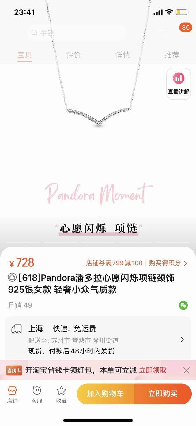 上新实拍 代购版 配专柜全套包装 Pandora潘多拉心愿闪烁项链925银 简约时尚的设计风格 满钻的设计元素 低调中的奢华 阳光下bling Bling的闪