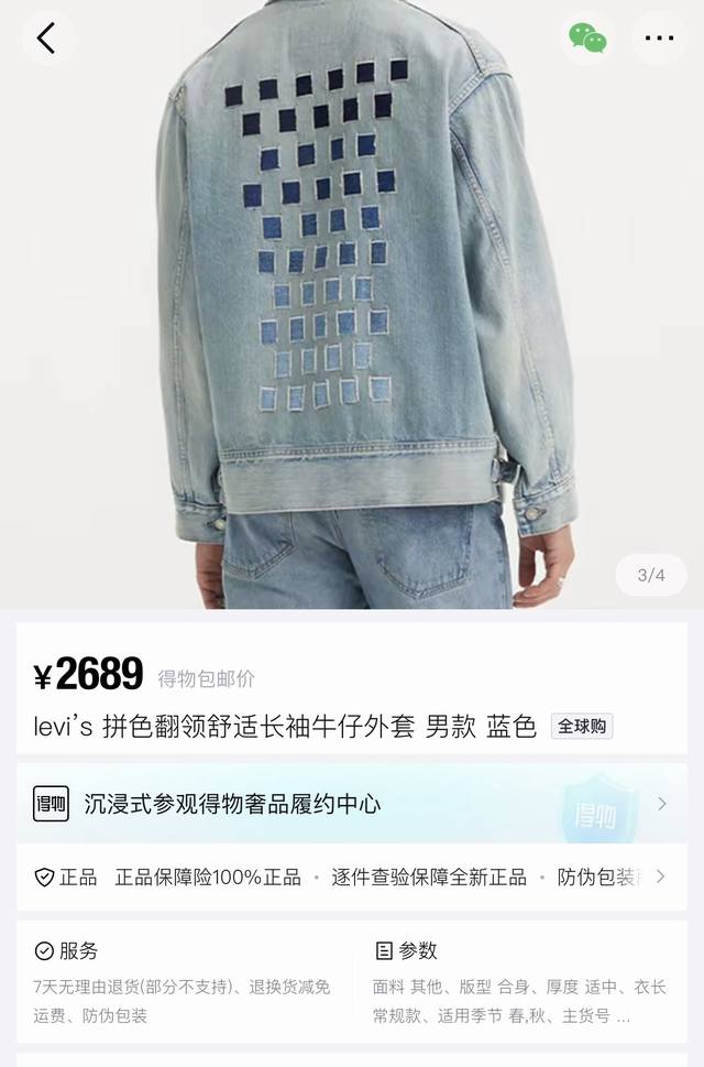 上新上新 - Levi'S李维斯匠心丹宁日本制24新款男士牛仔长袖外套 - 颜色：水洗蓝 尺码：M-2Xl X猫在售2000，原版牛仔水洗面料，一比一定位开模，