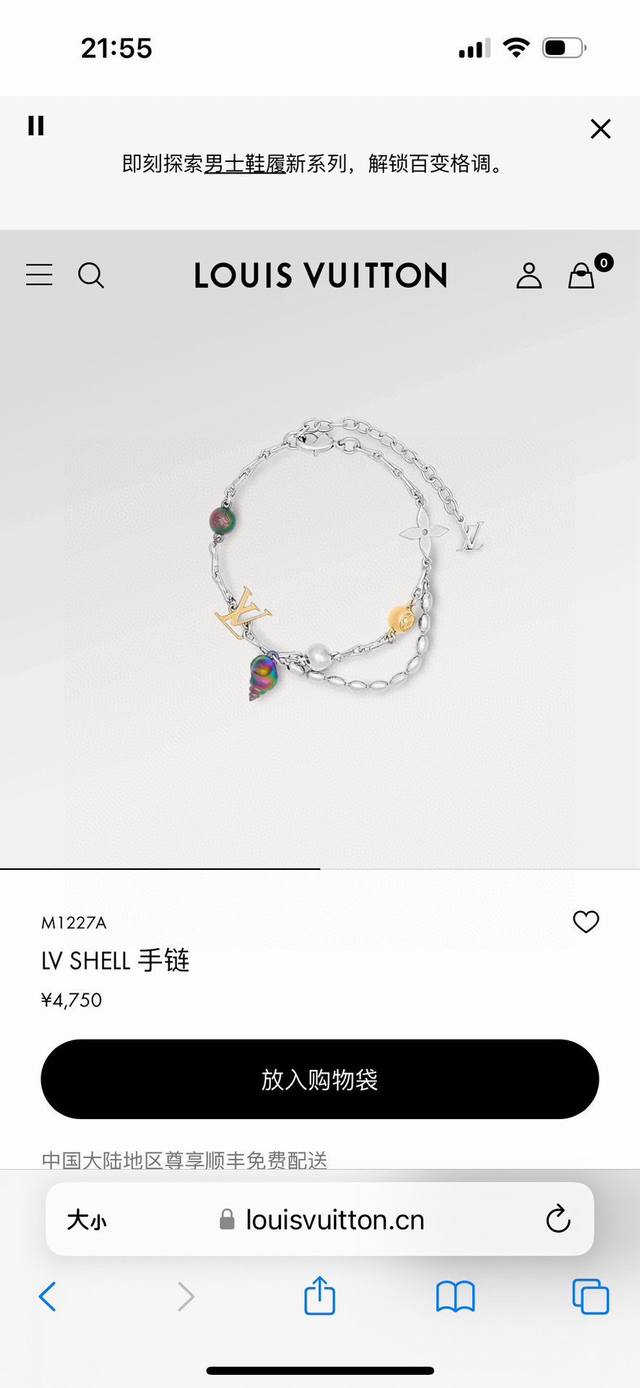 Lv彩色海螺手链 配全套包装 Lv Shell 手链融合自然风尚和品牌元素，唤起对浪漫户外和海滨假期的回忆。可调节链条串起缤纷贝壳、精巧串珠、Lv 字母和 Mo