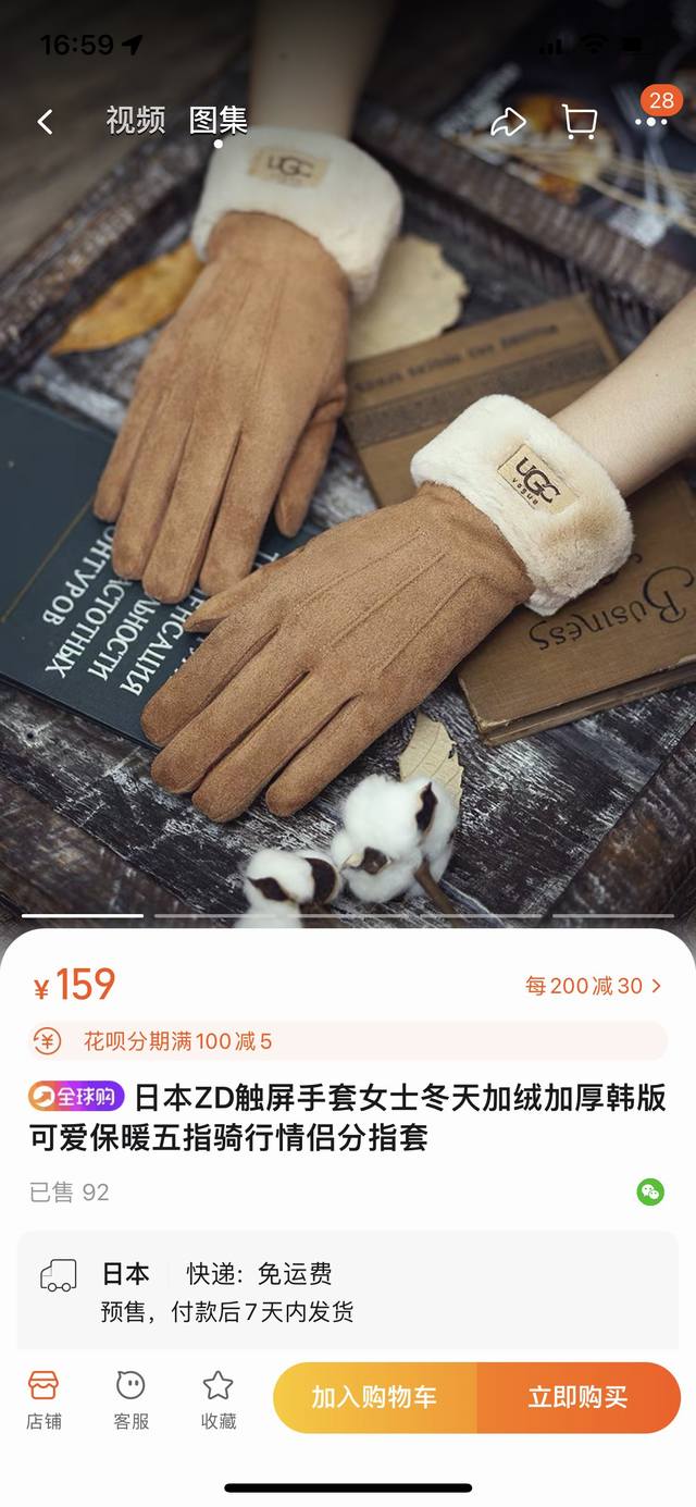 Ugg 正品 女士羊皮 皮毛一体 秋冬防寒手套！！青岛产 工厂一手货源！！超级柔软有质感.. 最近天气变冷了好多，小可爱们都要注意保暖哈，今天就给你们安排喊了无