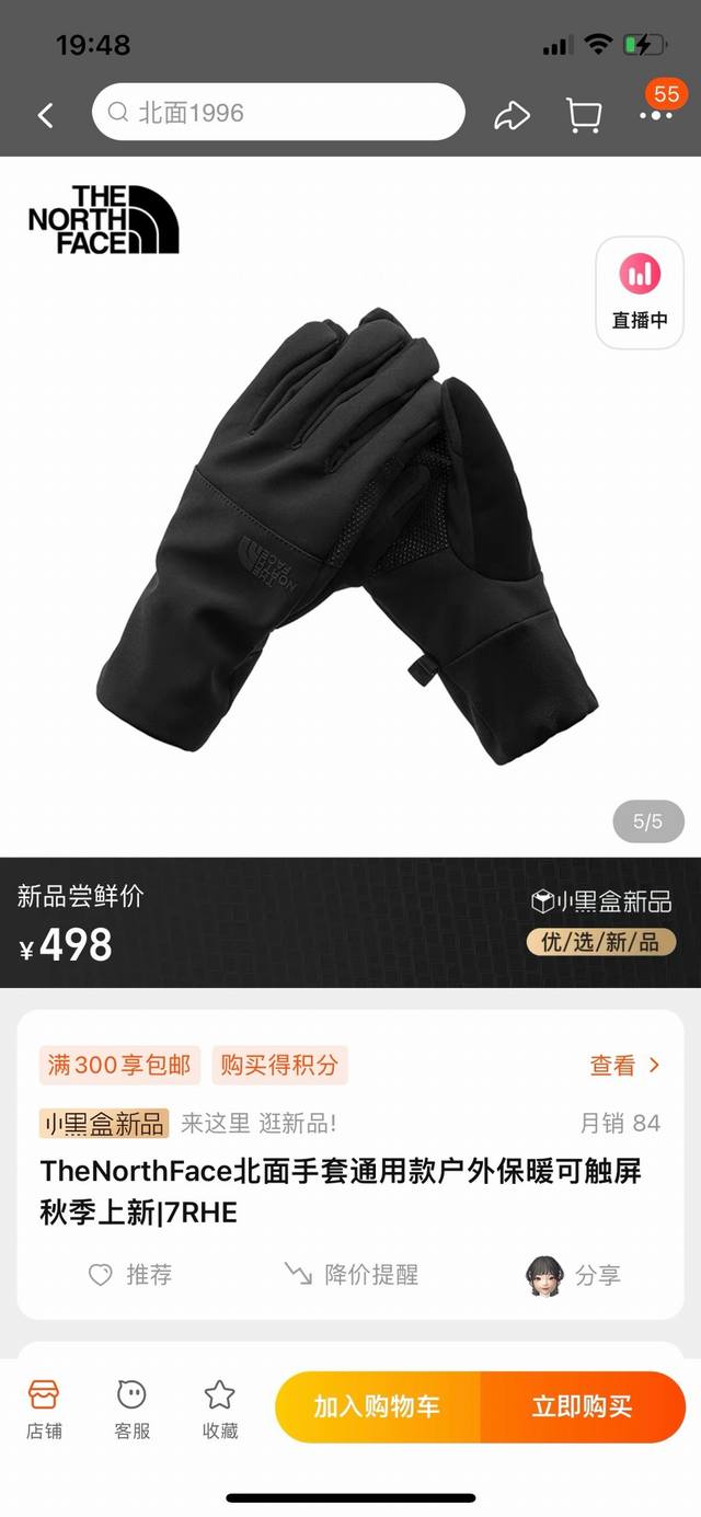 Thethe North Face 北面 户外骑行滑雪抓绒保暖手套情侣抓绒触屏手套，代工订单 正货原单。 手套面料选用防水防风面料，做工用料扎实！十级防寒保暖效