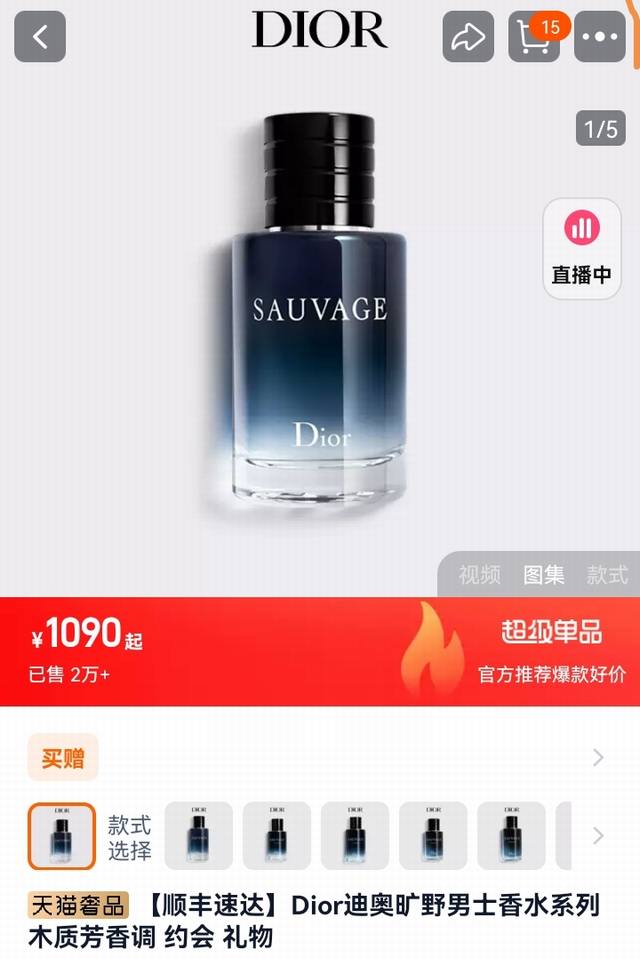 发 官网卖爆！淡香持久配原装手提袋！醉高品质 所有男士香评中最好闻之一 基本也是用完一瓶必须再续的一款！ Johnny Deep的代言广告诠释了代表性的男士魅力