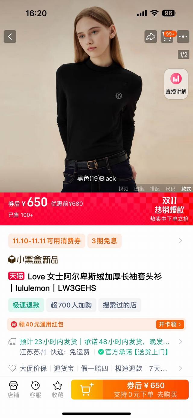 包，一包两件，Lulu家的高暖时代！Lulu2024新款阿尔卑斯绒加厚上衣打底衣，品名 Lulu阿尔卑斯绒加厚上衣，高弹力长袖修身立领打底衫！超级保暖，真的无需