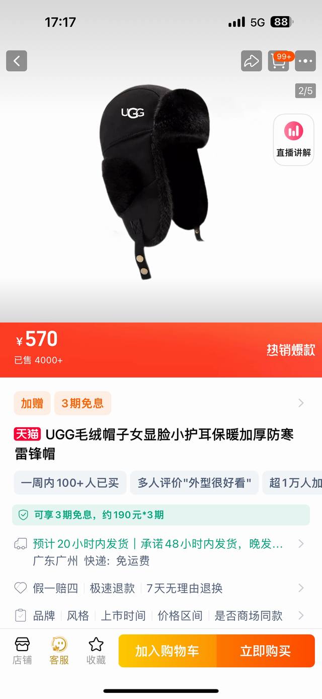 家家必备，男女老少都可用！Ugg原单护耳雷锋帽飞行帽 保暖头盔！山东代工厂出货，韩国专柜订单！代沟300+Rmb以上！皮毛一体拼接，真心的高端狠货！ 已自留，真