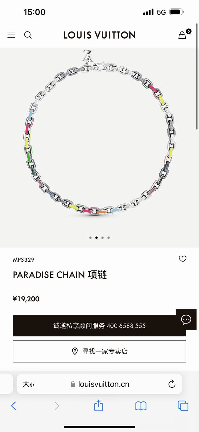 Louis Vuitton路易威登paradise Chain乐园系列彩虹珐琅钻饰项链 代购级别 区别版本 可随意比对 专柜同步在售。Paradise Chai