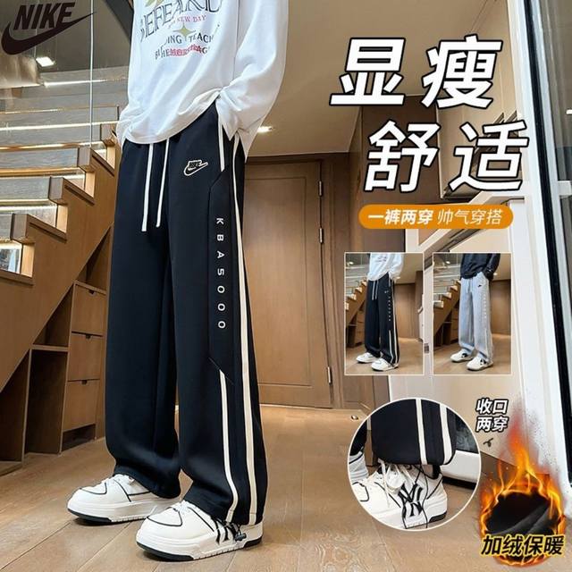 Nike耐克海外版24Ss新款两色高品质串标相拼休闲运动裤，男士卫裤休闲裤 裤子版型宽松 细节完美 全棉针织面料耐磨耐脏 立体裁剪宽松版型 进口机器印花反复水洗